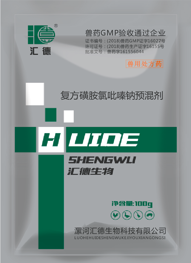 性俄罗斯变态孕妇孕交高清复方磺胺氯吡嗪钠预混剂